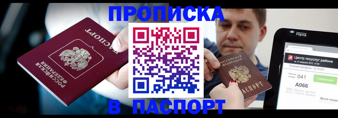 временная регистрация собственник в Немане