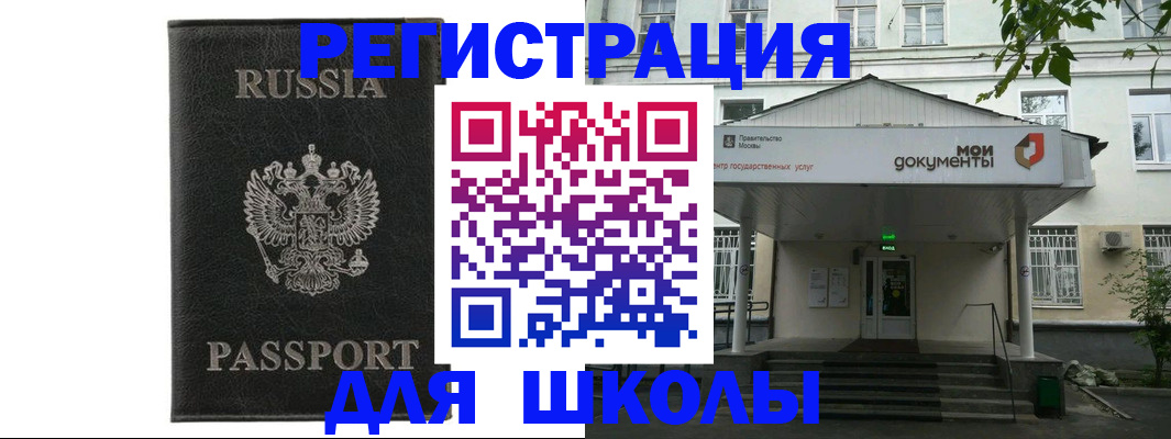 прописка от собственника в Немане