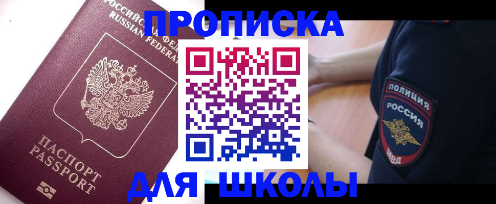 прописка штамп в Немане