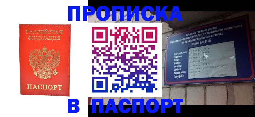 прописка в квартире в Немане